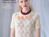 志田老師華麗花樣編織作品集20