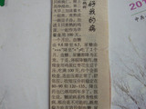 【轉載】早餐吃好我的病，請大家借鑒