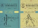 編織必備技法大全（兩本：鉤針、棒針）