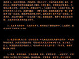 廚師實用小竅門