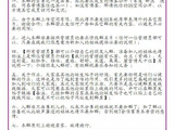 關(guān)于  【心靜.心凈.心境】 的入群補(bǔ)充