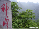 【轉(zhuǎn)載】武當(dāng)山景觀4