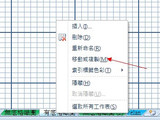 【轉載】ELSA教你用excel畫織圖