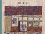 刺繡技法220+花草字母刺繡圖案