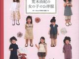 荒木由紀(jì)女童裝精品集