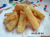 【轉(zhuǎn)載】椒鹽茄子&amp;amp;避風(fēng)塘茄子