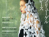 Keito Dama №166 2015