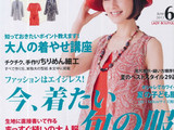 【轉載】[lady boutique]貴婦人日文服裝裁剪雜志 2013年6月號（整書圖解）
