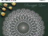 【轉(zhuǎn)載】Suteki Pineapple Crochet Laces 2011