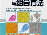 【轉(zhuǎn)載】手工坊棒針編織全教程系列-棒針編織教程3