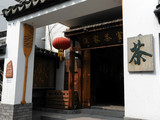 【轉(zhuǎn)載】金山嘴老街