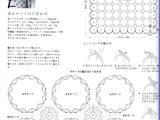 【轉載】雄雞社-手編棉麻線2010夏(2)