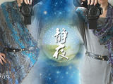 【轉(zhuǎn)載】【織錦坊手作】——靜夜 多種穿法 進口棉麻段染早秋披肩圍巾