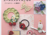 【轉(zhuǎn)載】Asahi Original. Girls Style 2013