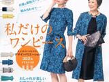 [轉(zhuǎn)載]Style&amp;nbsp;Book&amp;nbsp;2014&amp;nbsp;盛夏號(hào)&amp;nbsp;(整理過，&amp;nbsp;有缺頁）