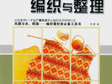 【轉載】棒針編織教程8---完整衣片編織與整理