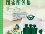 【轉載】寶寶毛衣圖案配色