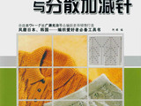【轉(zhuǎn)載】棒針編織教程7---規(guī)格調(diào)整與分散加減針