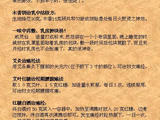民間秘芨[婦科.小兒科+尿毒癥+尿頻+胃病+痔瘡+為寶寶留