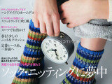 【轉載】毛糸だま 2015年 春號 No.165 （1）(Keito Dama )