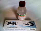 笑傷散+鼾聲+頑癬濕疹+尿毒癥+壯陽穴位
