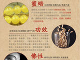 【轉(zhuǎn)載】蜜蠟