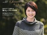 編織秋冬女性毛衣和背心第13集