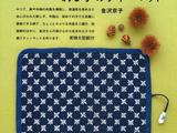 [轉(zhuǎn)載]刺子繡介紹（直針繡）---含制作方法和圖紙