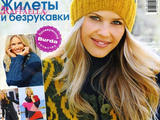 Маленькая Diana №9 2015