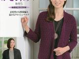 秋冬時尚鉤針編織作品集5