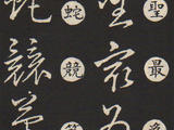 [轉(zhuǎn)載]王羲之《草訣歌》（假托）