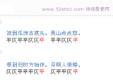[轉(zhuǎn)載]詩詞講座（續(xù)）