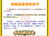 膝蓋痛+失眠+腳氣手癬+眼疾要穴+肩周炎
