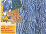 Маленькая Diana. Спецвыпуск №3 2004-圖