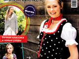 Маленькая Diana №10 2015