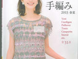 【轉(zhuǎn)載】【戀戀云汀】2015年春夏優(yōu)雅編織作品集
