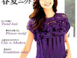 【轉(zhuǎn)載】Spring &amp;amp;amp; Summmer Knit 手編みで楽しむ春夏ニット