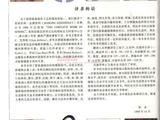 [轉(zhuǎn)載]縫制大全1--你值得擁有的一本裁剪參考書
