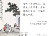 [轉載]何為“不寵無驚”？