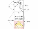 [轉(zhuǎn)載]【茶】2014-8&amp;nbsp;男式內(nèi)穿背心（附裁剪圖）