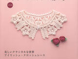 【轉載】Asahi Original. Crochet Lace Cafe 2014