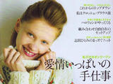【轉載】Keito Dama №168 2015 Summer