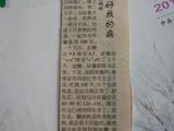 【轉載】早餐吃好我的病，請大家借鑒