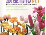 （日）浪漫布花 （此博文包含圖片）+鏤空刺繡