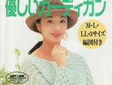 【轉(zhuǎn)載】LET&amp;apos;S KNIT SERIES №5055