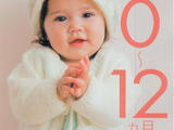 【轉載】(日)幼兒寶寶 0-12個月