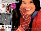 Сабрина Sabrina №9-10  2015