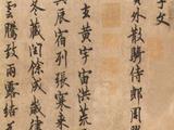 [轉載]一看就是歐陽詢寫的《千字文》