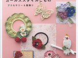 【轉載】ASAHI ORIGINAL. GIRLS STYLE 2013