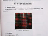 [轉(zhuǎn)載]拉鏈安裝工藝